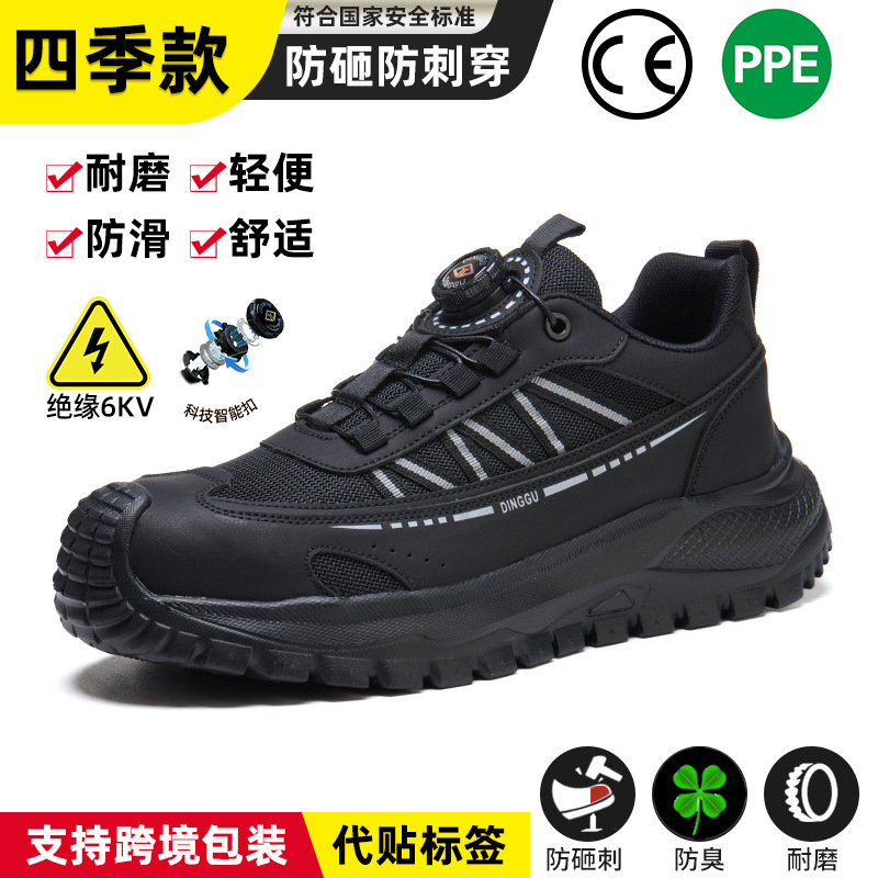 Los zapatos de protección laboral transfronterizos de los hombres anti-Smashing anti-piercing desodorante ligero resistente al desgaste puntera de acero trabajo zapatos verano al por mayor image 18
