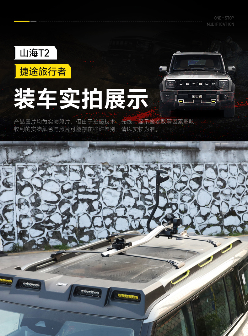 Suitable for Jietu Traveler Universal Shanhai T2 Bicycle Rack Roof Bicycle Rack Luggage Rack Car Rack Bicycle