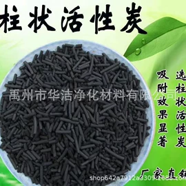活性炭;分子筛;硫化剂