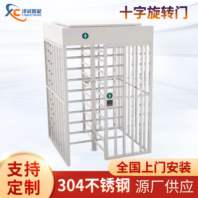 小区人脸识别全高转闸工地刷卡十字旋转门实名制通道转闸门禁系统