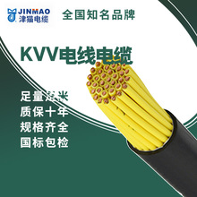 KVV控制电缆 多芯铜芯聚氯乙烯绝缘信号线津猫电缆厂家直销