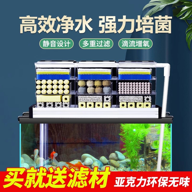 水槽フィルター水族館上部フィルターボックス酸素ポンプ浄水浄化循環家庭用外部ドリップボックス|undefined