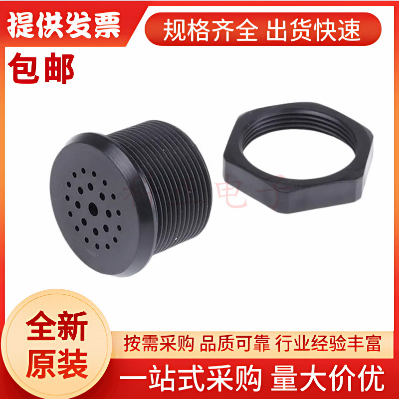 SC235A BLACK Sonitron比利时 原装正品 73dB压电蜂鸣器  SC235A