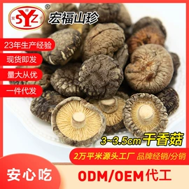 黑木耳;蘑菇;香菇