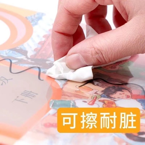 Manufacturer's sales thick transparent book cover 16K self-adhesive primary and secondary school packaging PP book cover A4 activity book cover