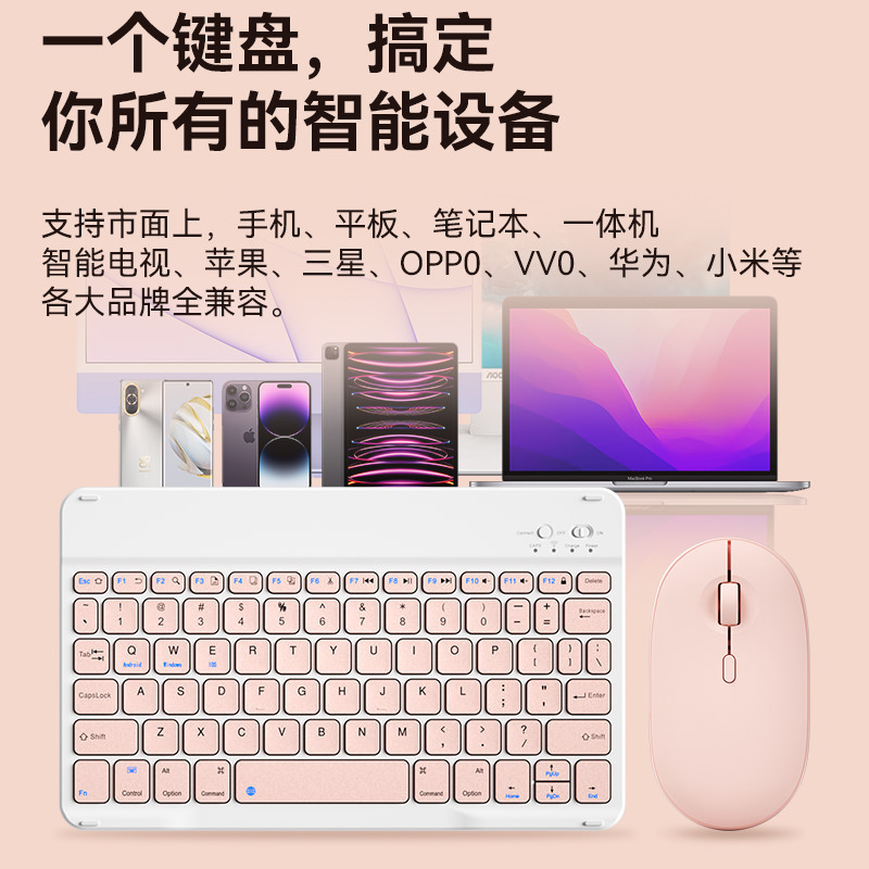 精尊蓝牙无线键盘适用于苹果ipad华为matepad手机笔记本平板电脑|undefined