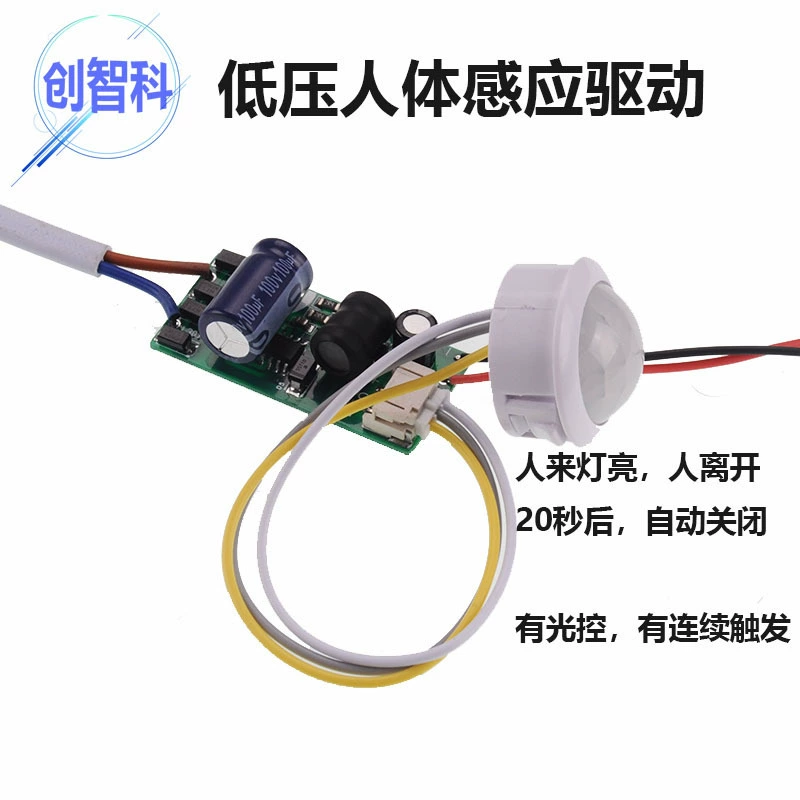 Заводской управляемый 24V36V коридор низковольтный инфракрасный индукционный светодиодный светильник человеческого тела потолочный светильник источник питания