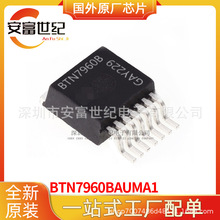 BTN7960BAUMA1 TO-263-7 늙C��оƬ ȫ��ԭ�bIc BTN7960B