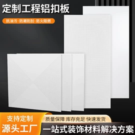 扣板;铝天花;集成吊顶