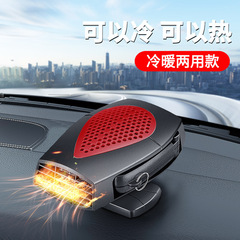 Cross-border exclusive supply car-mounted portable car heater car heater heater de-icing defrosting fog removal