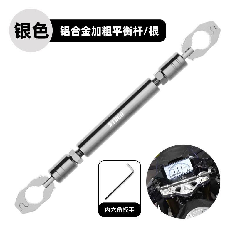 No.9 vehículo eléctrico palanca de equilibrio pedal soporte de expansión de motocicleta afr barra transversal uy125 accesorios de modificación