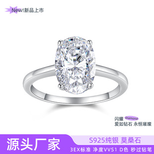 2025Ins Style New S925 Sterling Silver Ring Pigeon Egg Moissanite Fashionable Simple Electroplated 18K Gold Ring