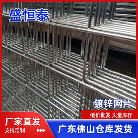 广东现货镀锌铁丝网防锈养殖网喷漆货架网围栏镀锌网片网格定制