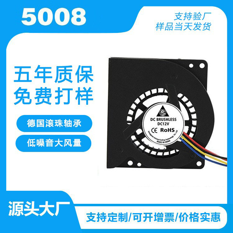 5008 Dc Blower Notebook Projector Graphics Card Fan Industrial Equipment Blower