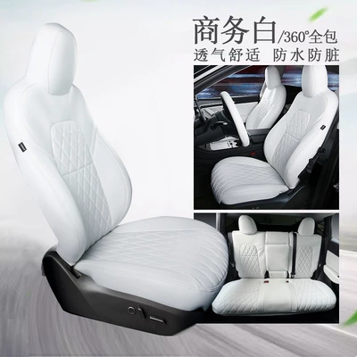 The car seat cover is fully surrounded by Model3/Y special car seat cover (Modelə uyğun (Original) oturacaq örtükləri) - business-white-anti-fouling-leather-diamond-pattern-special-for-tesla-model-3