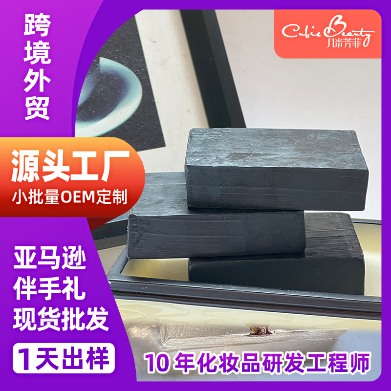 长方形活性炭洗脸手工皂竹炭控油清洁洗澡香皂跨境出口非洲肥皂