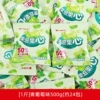 【1 catties】500g of green grape flavor (about 24 packs)