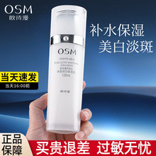 欧诗漫水乳护肤品套装 珍珠白美白提亮补水润白保湿乳120ml