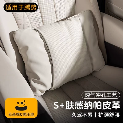 of Popular Car Headrests, Car, Headrest