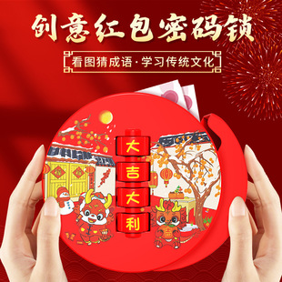 2024 Dragon year new creative password red envelope gift box spring festival New Year lucky money three-dimensional profit is educational piggy bank
