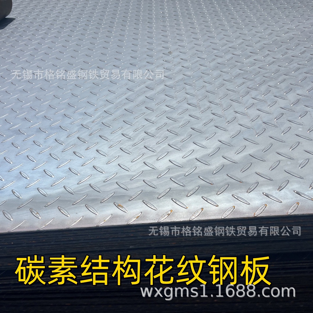 碳素结构花纹钢板 Q235B 3mm 花纹板4毫米 花纹板碳钢5mm 切割