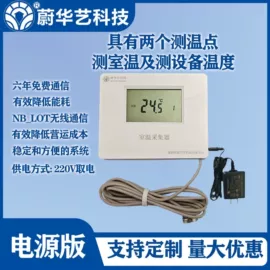 SMT贴片;温湿度控制器;智能家居系统