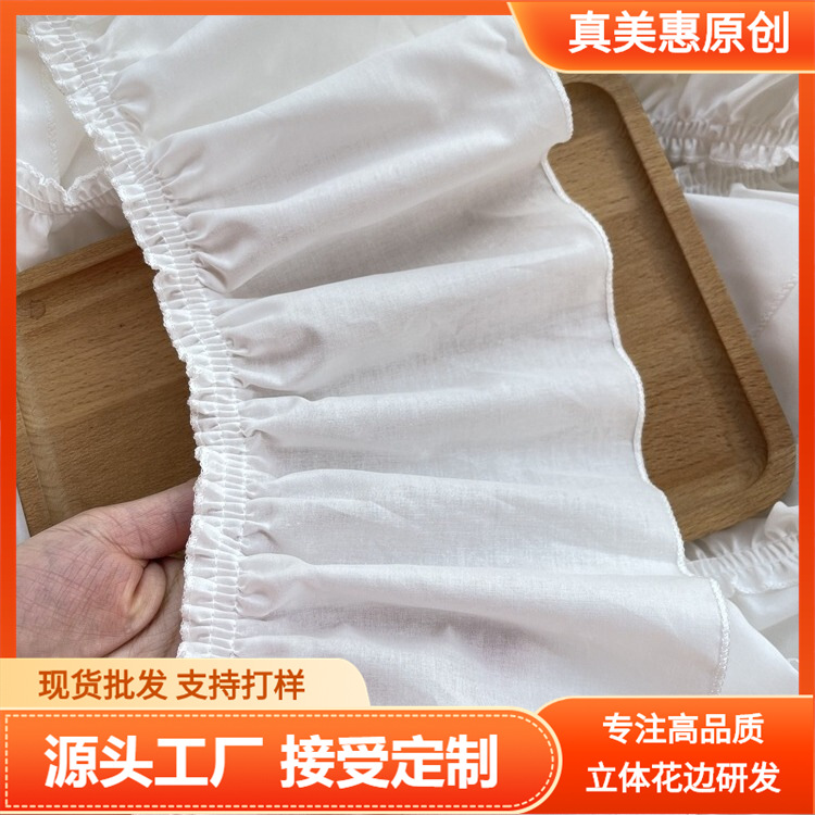 现货白色14厘米宽细腻柔软棉布窗帘服装荷叶边褶皱花边辅料