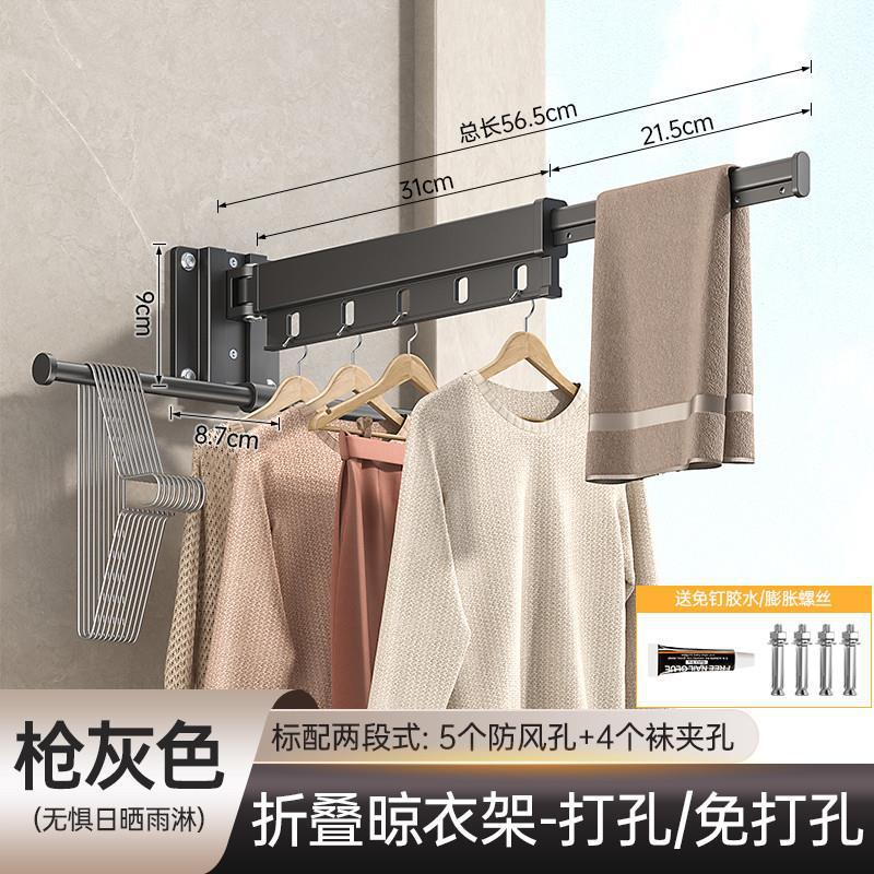 [건재 2 절] 5 방풍 구멍 옷걸이 저장로드