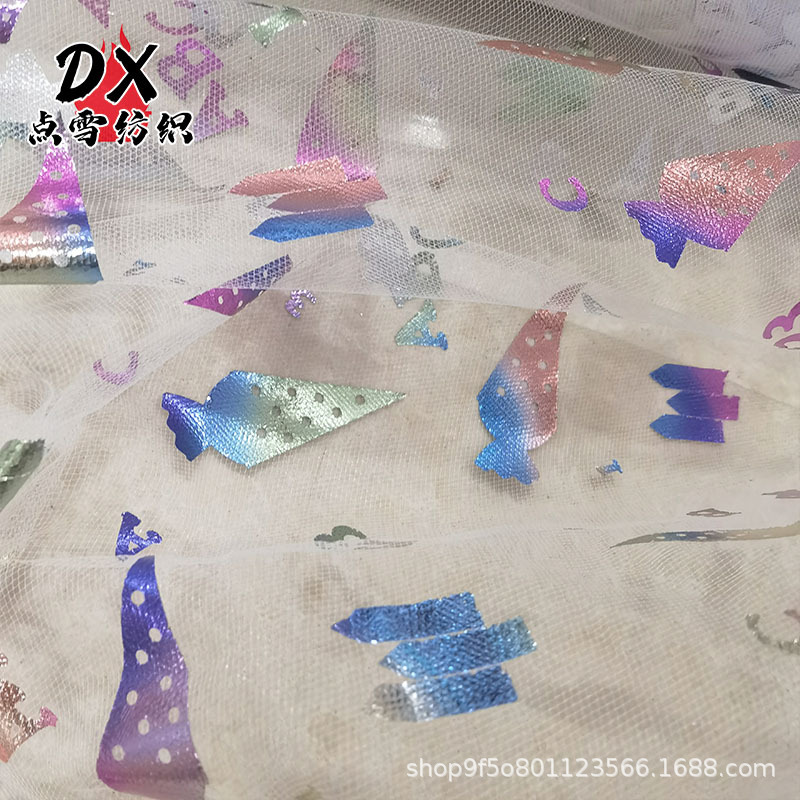 七彩胡萝卜烫金网纱 涤纶美国网 中硬手感伴手礼包装儿童玩具纱裙