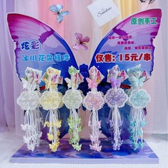 新款炫彩冰川花朵挂件蝴蝶钥匙扣抖音直播手工串珠手机壳挂链挂饰