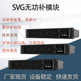 补偿装置;应急电源;UPS电源