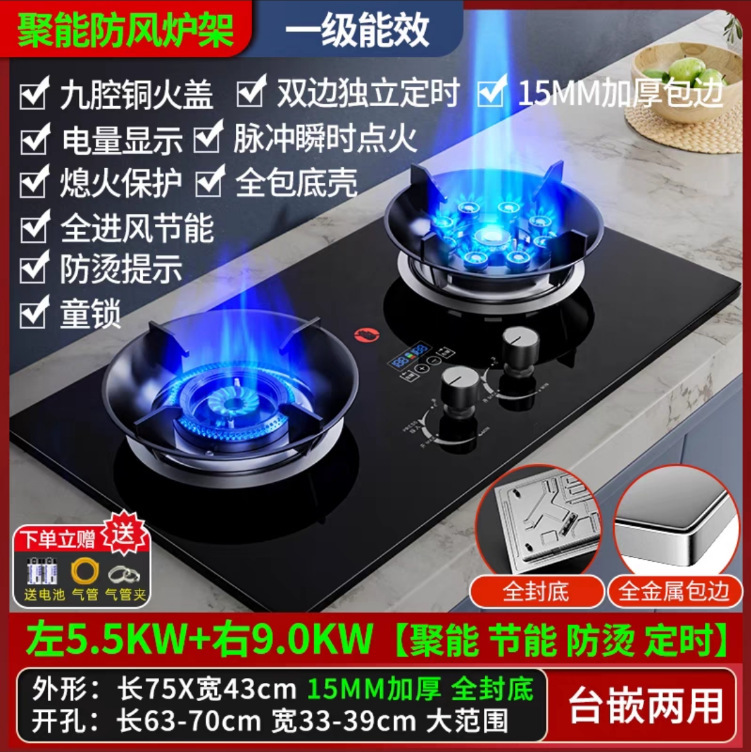 燃气灶双灶家用天然气嵌入式煤气灶液化气台式大火力节能炉具|undefined
