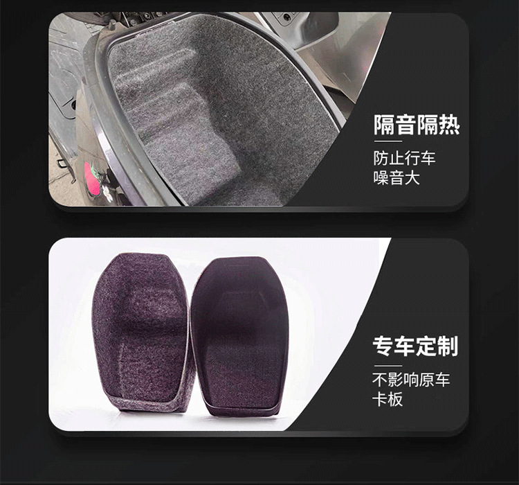 Suitable for Jihuo Ae4Se+ Seat Cushion Ez4 Motorcycle Felt Seat Bucket Lining Seat Bucket Protection Pad Modification Accessories