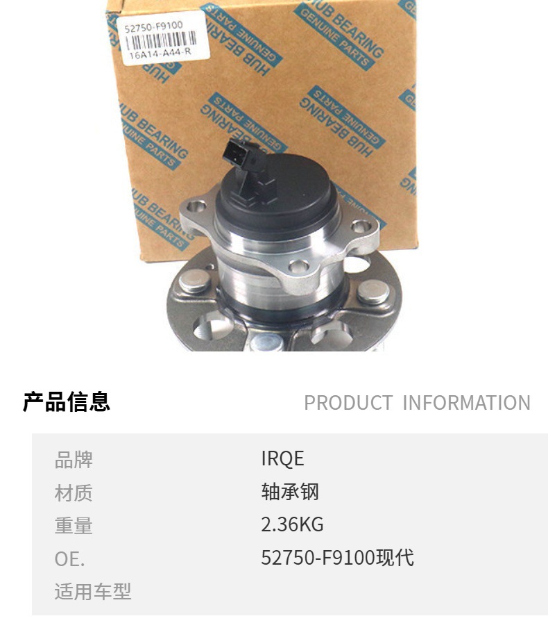 52750-F910 Rear Wheel Bearing Hub Suitable for Reina/16- Kia K2, Compatible Quality, Wholesale Available in Stock