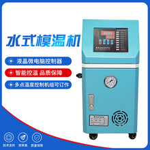 廠家直供模溫機注塑水溫機油溫機模具升溫恆溫機加熱管電熱管高溫