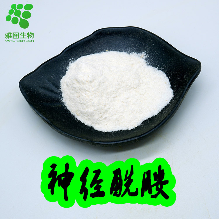 NP/AP神经酰胺水溶性化妆品原料Ceramide米糠提取雅图生物10g/袋