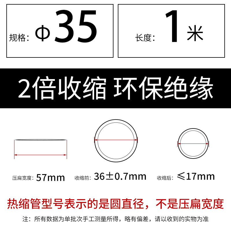 Doméstico doble cable de datos de revestimiento térmico retráctil Φ 0.6-180mm retráctil rápido aislante de protección ambiental revestimiento negro