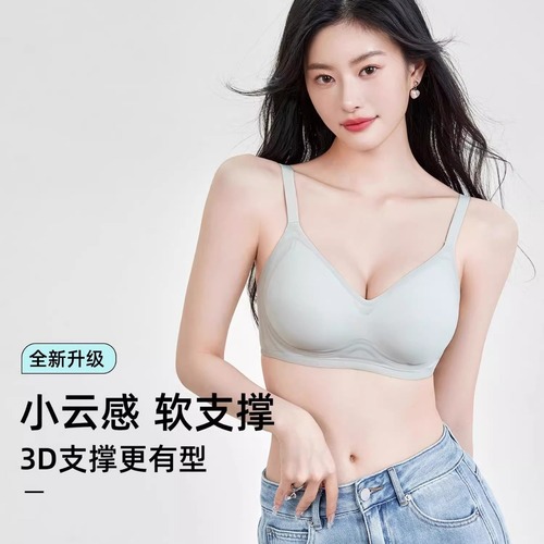 Six Rabbits Seamless Underwear Women's Small Breast Gathering Wireless Jelly Strip Soft Support Anti-Sagging Bra
