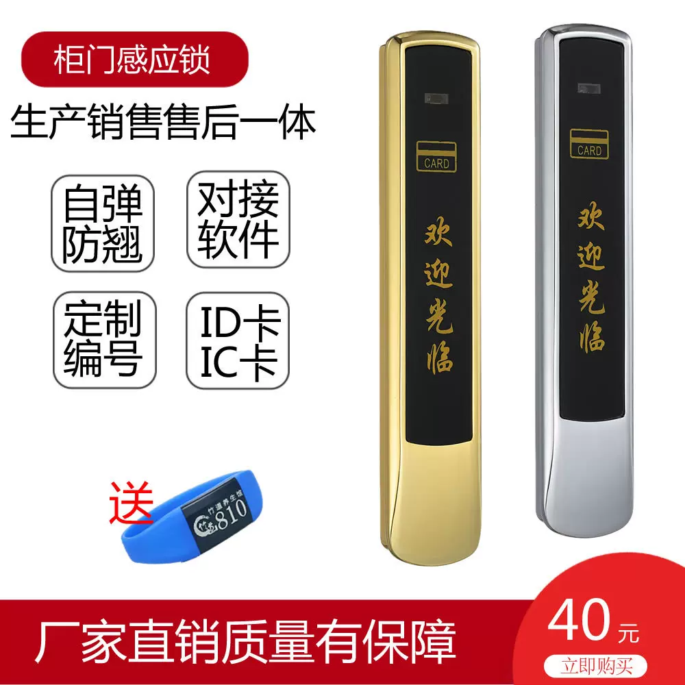 更衣柜锁鞋柜锁桑拿锁健身房储物柜锁加工定制ic感应锁ic卡