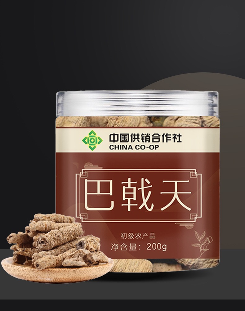 Morinda Root Ba Ji Tian Dried Herbal Slices 200g Traditional TCM Decoction Herb key features