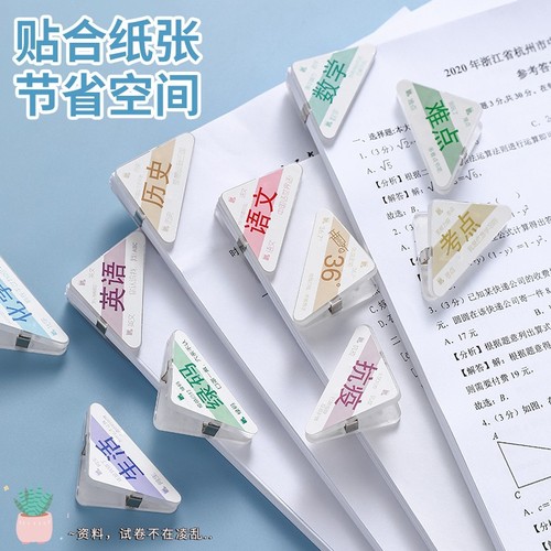 Creative high-quality plastic file clips with triangular design for storing documents, papers, and exam papers. Wholesale available.