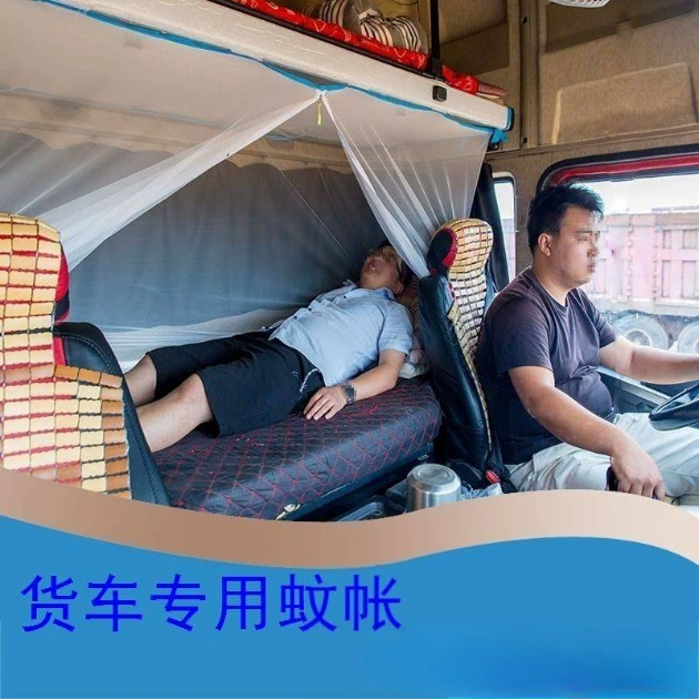 Москитная сетка для больших грузовиков, автомобильная москитная сетка для грузовиков, москитная сетка для спальни, специальная автомобильная москитная сетка, автомобильная москитная сетка для больших грузовиков.