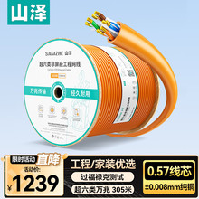 ɽ�ɳ�������������ξW��CAT6A����f���侀50/100/305��