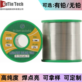 焊丝;焊锡丝;锡及锡合金材