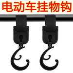 电动车专用外卖挂钩前置物钩挂物钩的电瓶车配件挂钩多功能车载