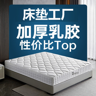 Five-star hotel bed & breakfast mattress 1.8 m apartment spring latex memory foam mattress factory wholesale Simmons
