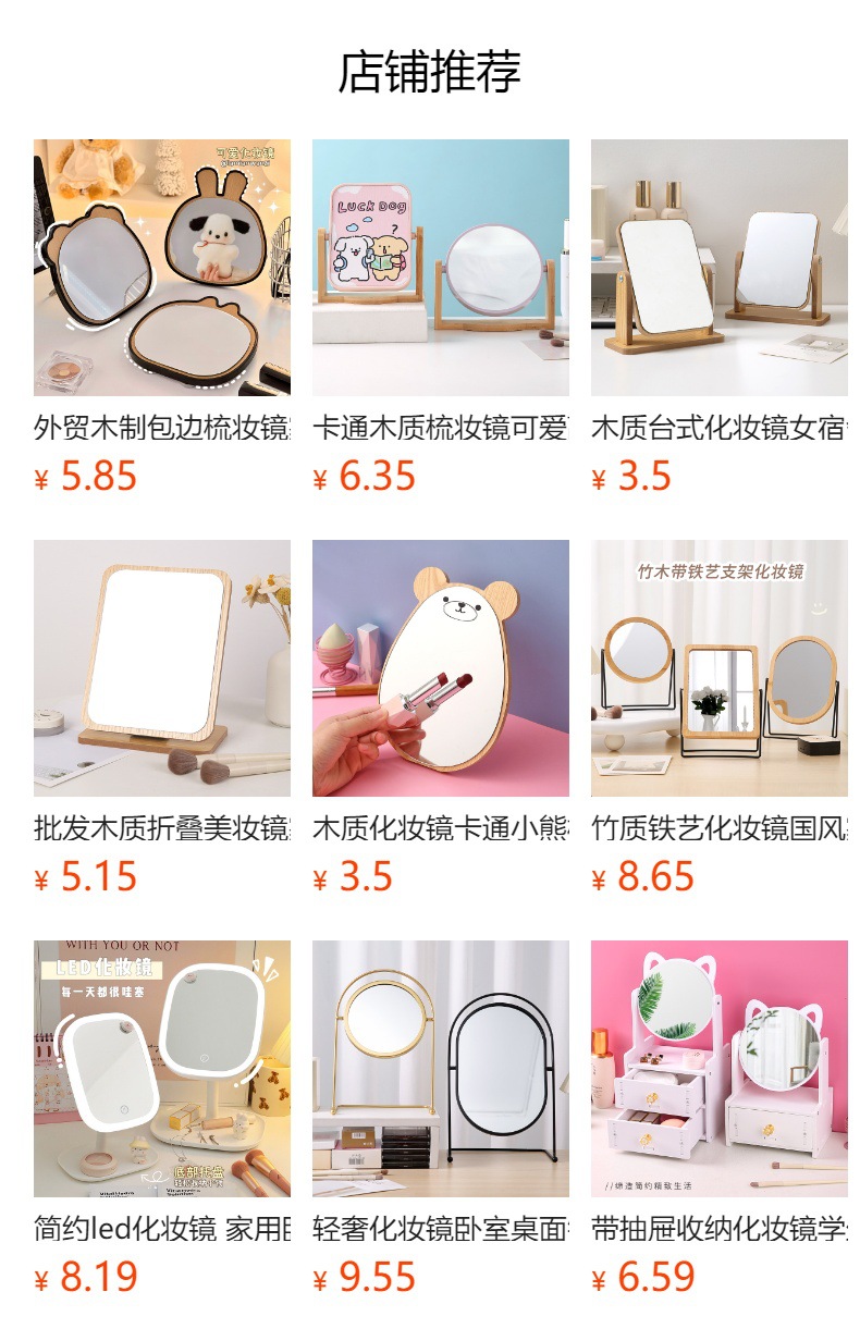 预览状态下无法点击,发布后,可点击跳转到对应的商品页面