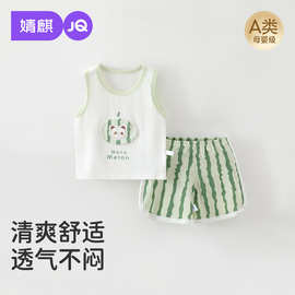 婧麒婴儿套装夏季莫代尔宝宝衣服男童女童外出薄款背心短裤童装