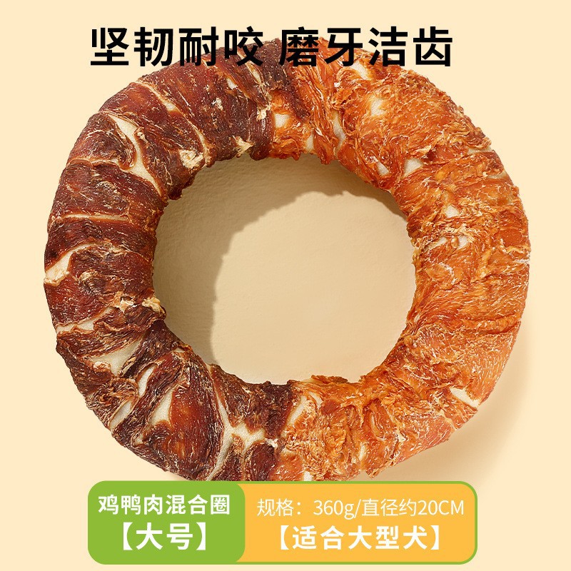 Aperitivos para perros, carne de pollo y pato, bocadillos entrelazados, recompensas para mascotas, adiestramiento de perros, molares para perros pequeños, bocadillos para reducir el fuego, venta al por mayor transfronteriza