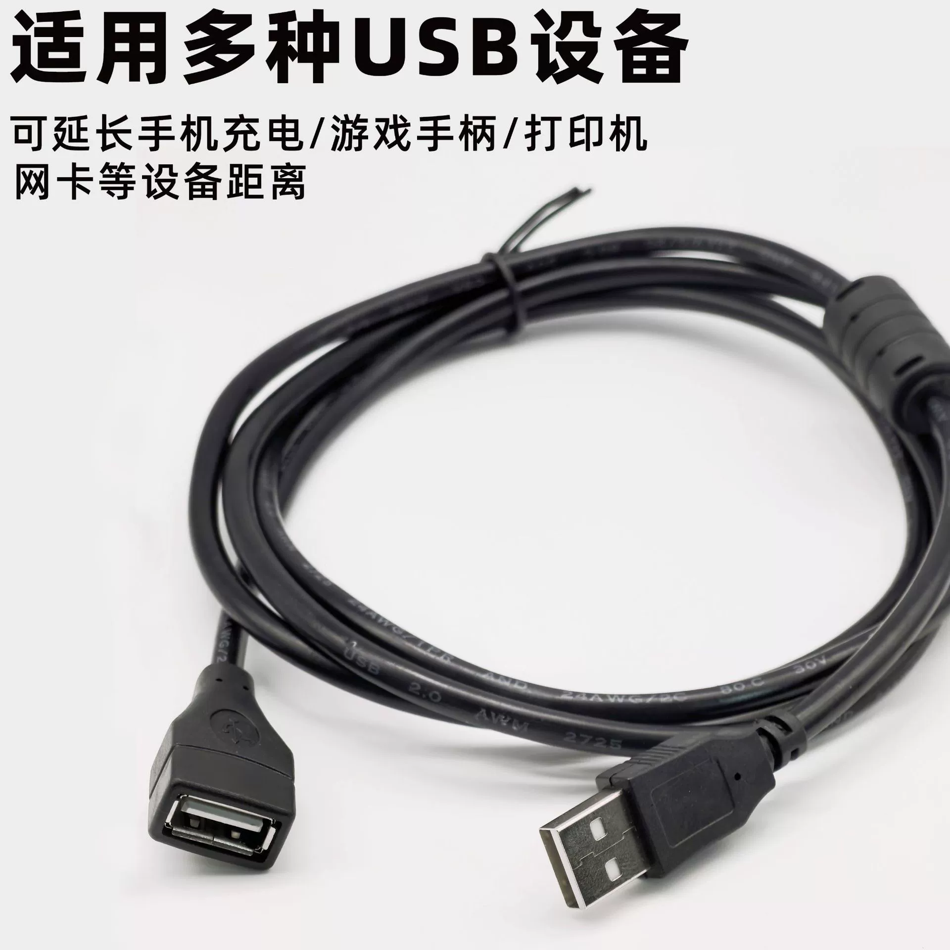 USB-удлинительный кабель, медный, USB-A мужской на USB-A женский, 0.3–10 м, USB 2.0, 1.5A/0.45A